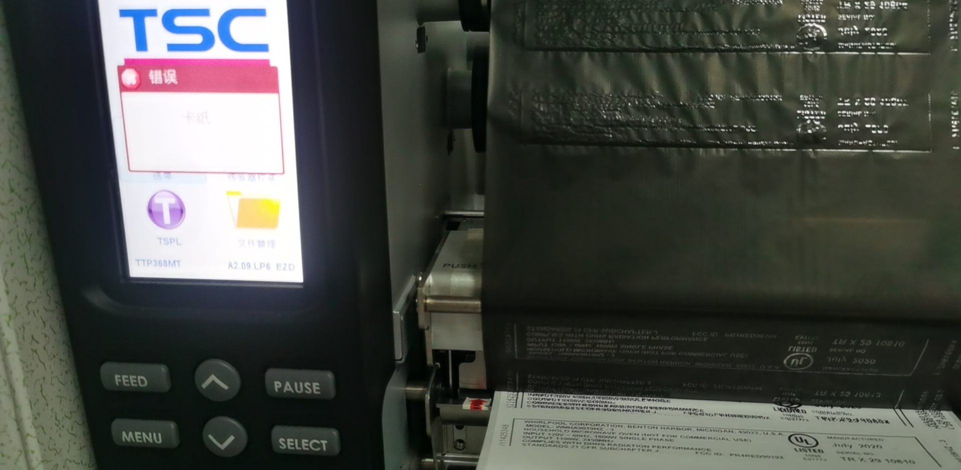 TSC 标签打印机提示卡纸_20200717161300.jpg
