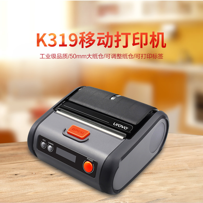 K319便携打印机.jpg