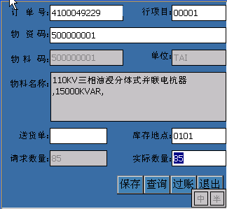 WPC-9082软件界面.png