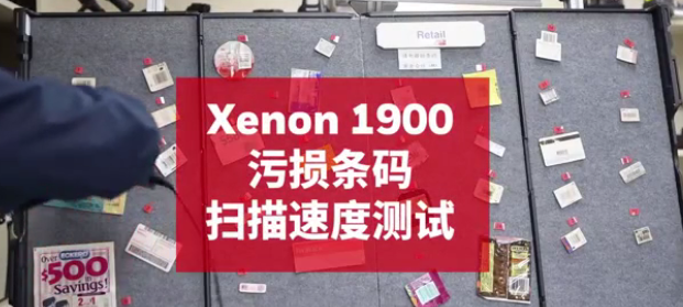 霍尼韦尔XENON 1900条码扫描枪.png